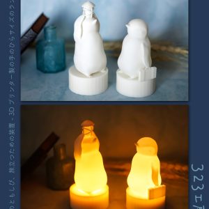【323工房】旅ペンギンのランプシリーズ。内部のLEDキャンドルを灯すと、ペンギンの表情が柔らかく浮かび上がります。3Dプリンタ製。