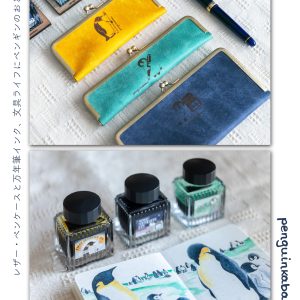 【編吟革盤舎（合同出展）】ペンギンをモチーフにしたレザー・アイテムと、南極がテーマのオリジナルインク。今回は323工房との共同新作も予定しています。